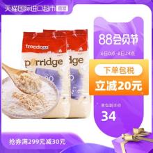 白菜！澳洲进口 Freedom 原味纯燕麦片 1kg*2包