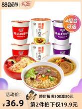 和厨 番茄面咖喱牛肉面豚骨面 6杯速食泡面