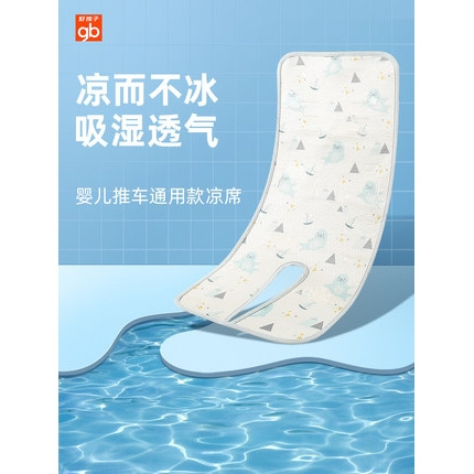 goodbaby 好孩子 婴儿推车凉席 72*33cm