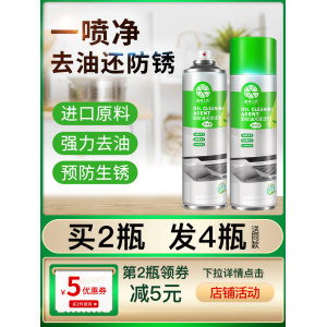 橙乐工坊 强力泡沫型厨房油污清洁剂