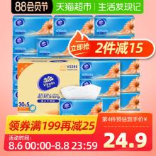 天猫超市 维达超韧抽纸3层30包