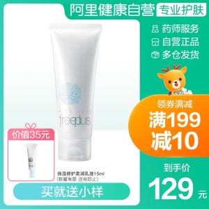 日本原装进口 芙丽芳丝 氨基酸洗面奶 100g 温和无刺激 适合敏感肌
