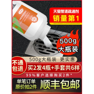 市政同款 橙乐工坊 香橙味管道疏通剂 500g