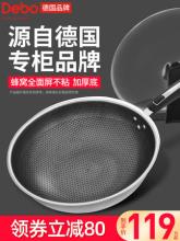 白菜！德国 Debo 带耳304不锈钢不粘炒锅