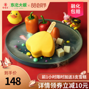 东北大板×B.Duck小黄鸭 鸭生有你 挚爱冰淇淋礼盒