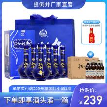 扳倒井 蓝花坛 52度白酒480ml*6瓶 下单即享酒头酒1箱