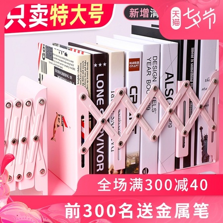 上汇 创意金属伸缩书立架 特大号随机款 1个 10.8元包邮（需用券，送1张1个月好学卡