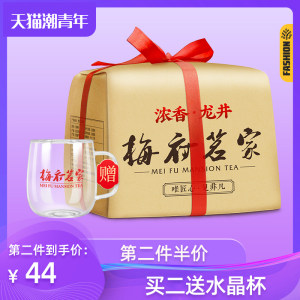 梅府茗家 2020新茶 雨前西湖龙井 250g 核心产区