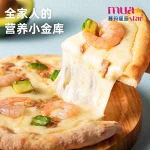 门店同款，慕玛星厨 双倍芝士披萨 7寸*5盒