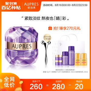 欧珀莱 小紫钻 时光锁抗皱紧实眼霜 20g