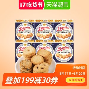 印尼进口 皇冠 Danisa 丹麦曲奇饼干 75g*6盒