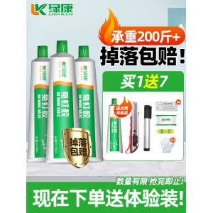 绿康 强力防水免钉胶 免打孔胶 20g 送施工工具 3.9元包邮