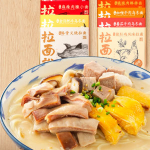 高端拉面 拉面说 日式叉烧豚骨拉面 220g*3件