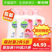 第二件半价！滴露健康杀菌抑菌洗手液500*3