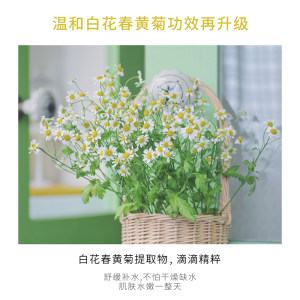 采词 洋甘菊喷雾 保湿控油 200ml