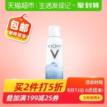 第二件0元！薇姿温泉补水喷雾150ml
