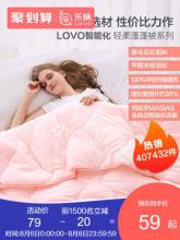 LOVO乐蜗 罗莱出品 七孔春秋空调被夏凉被 