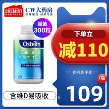 澳洲进口 Ostelin 奥斯特林碳酸钙维生素D 300片
