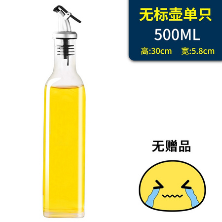 米豆爱裳 玻璃油壶 500ml