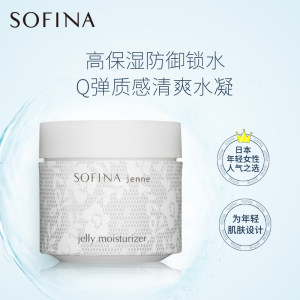SOFINA 苏菲娜 透美颜 保湿啫喱乳 50g *2件