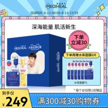 美迪惠尔 韩国可莱丝NMF水库针剂面膜 36片