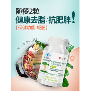 仁和 左旋肉碱减肥胶囊 60粒 暴瘦神器