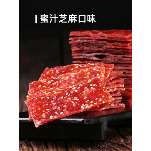 靖江特产 兄弟海湾 原味/蜜汁/香辣猪肉脯 100g*3袋