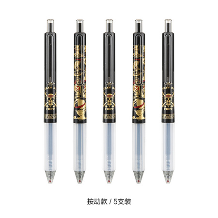 聚划算百亿补贴：M&G 晨光 航海王系列 按动式速干中性笔 0.5mm 黑色 5支