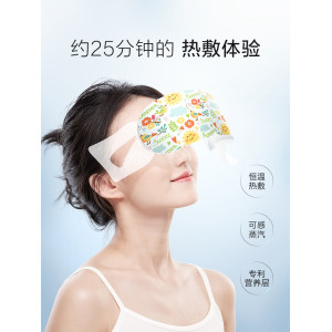 珍视明 蒸汽热敷眼罩 10片装 缓解眼疲劳 39元风尚价