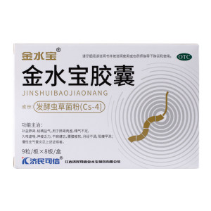 济民可信 金水宝胶囊 72粒*8盒 补肾虚肺虚体虚