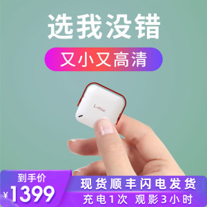 L-mix P12 微型投影仪 黑色基础版 *2件