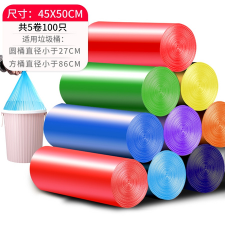 张记 平口垃圾袋 45*50cm 100只