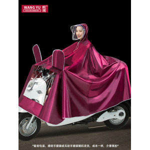 旺雨 摩托车电动车三帽檐骑行雨披