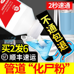 橙乐工坊 强力下水道/管道除臭疏通剂 268g 6.9元包邮 拍2件到手4瓶