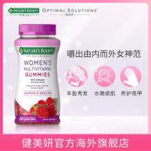 自然之宝 胶原蛋白软糖 80粒
