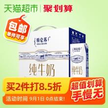 猫超 特仑苏纯牛奶250ml*16包