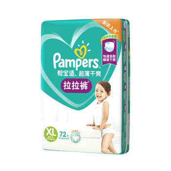Pampers 帮宝适 超薄干爽系列 婴儿拉拉裤 XL72片 *4件