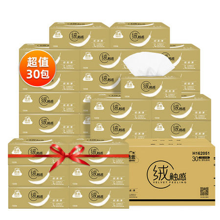 88VIP：Hygienix 洁云 绒触感 抽纸 3层*100抽*30包（120mm*198mm） *5件