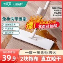 双重优惠！太太乐 免手洗平板拖把
