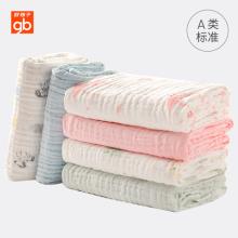 gb好孩子婴儿浴巾纯棉纱布 2条装