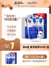 美迪惠尔 可莱丝保湿水库面膜6片