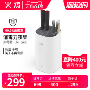 老板旗下高端品牌 火鸡 静音升级款 紫外线烘干消毒刀筷架 筷子不发霉