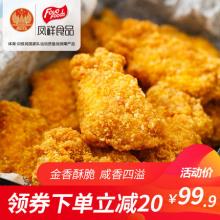 凤祥食品咸蛋黄嫩骨鸡340g*3