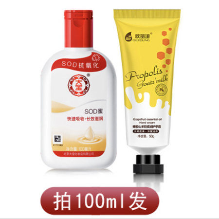 Dabao 大宝 SOD蜜面霜 100ml 送护手霜 50g