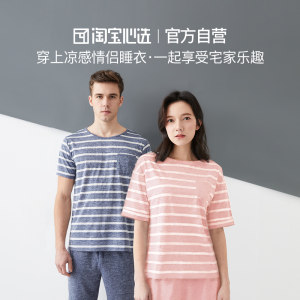 凉感黑科技 淘宝心选 情侣家居服睡衣套装