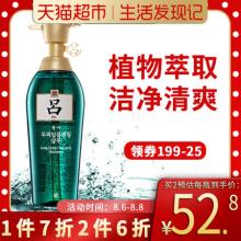 白菜！吕舒盈清润净澈控油洗发水400ml