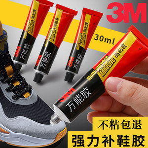 3M 强力万能胶AD620