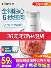 爆卖188万台 小熊多功能绞肉机