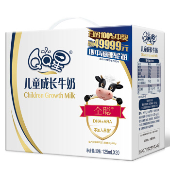 伊利 QQ星儿童成长牛奶（全聪型）125ml*20盒/箱 *5件 163.58元包邮