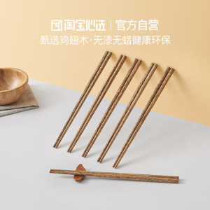 阿里官方自营 淘宝心选 鸡翅木筷子 10双